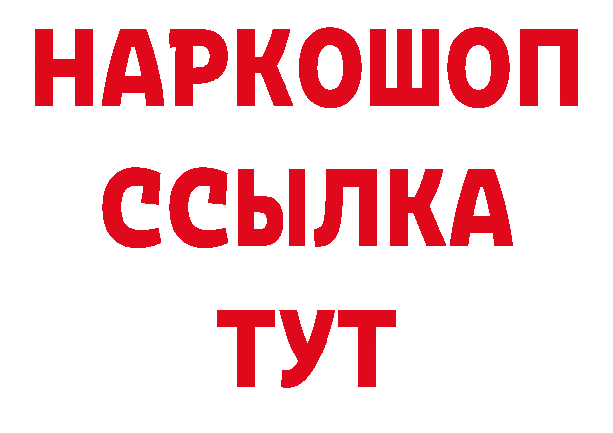 Как найти закладки? маркетплейс наркотические препараты Нижнеудинск